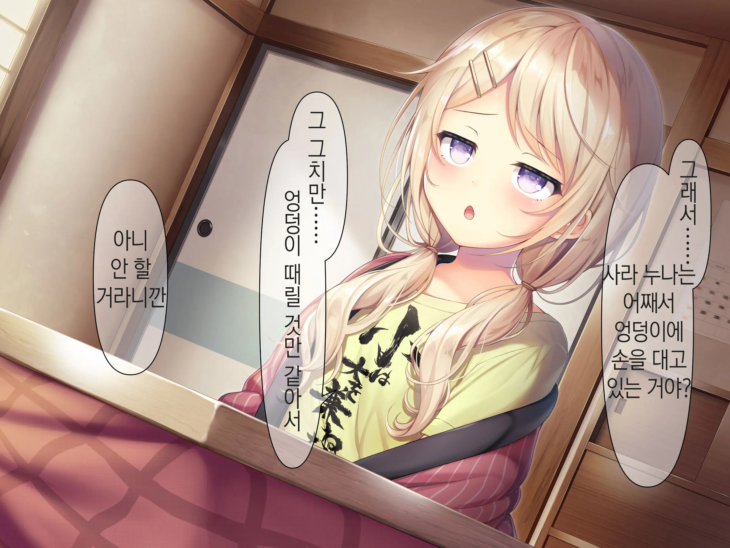 Chicchai Onee-Chan Ni Amayakasaretai | 조그만 누나에게 어리광 부리고 싶어